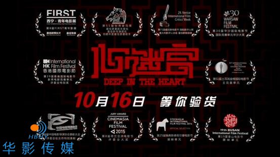 ＂小而美＂民間影展茁壯成長(zhǎng) 發(fā)掘黑馬影片當(dāng)伯樂